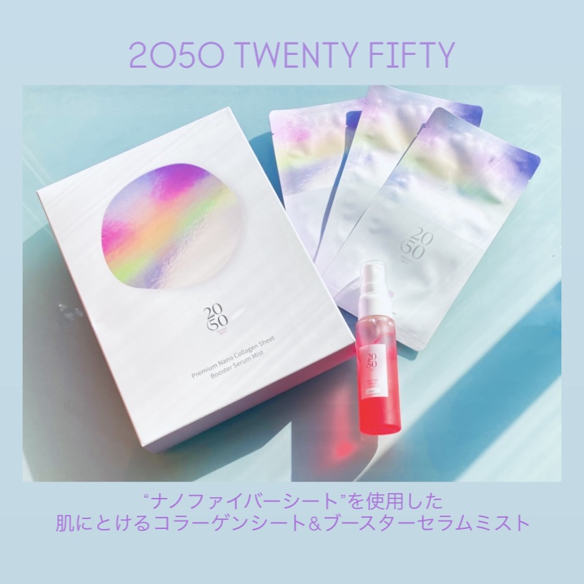 プレミアムコラーゲンシート ミストセット/2050 TWENTY FIFTY/スキンケアキットの動画クチコミ1つ目