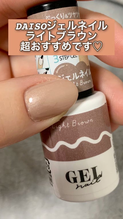 BRG ジェルネイル/DAISO/ジェルネイルの人気ショート動画