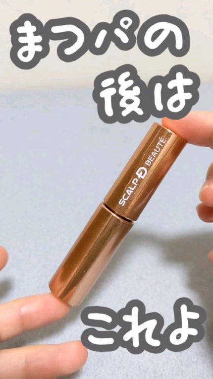 スカルプD ボーテ ピュアフリーアイラッシュセラム プレミアム/アンファー(スカルプD)/まつげ美容液の人気ショート動画