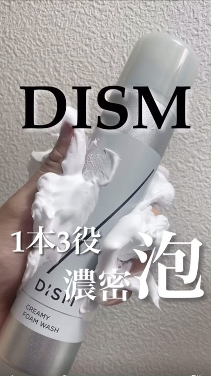 ディズム クリーミーフォームウォッシュ/DISM/泡洗顔を使ったクチコミ(1枚目)