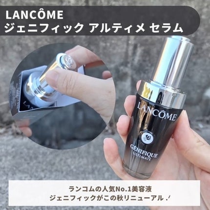 ジェニフィック アルティメ セラム/LANCOME/美容液を使ったクチコミ(2枚目)