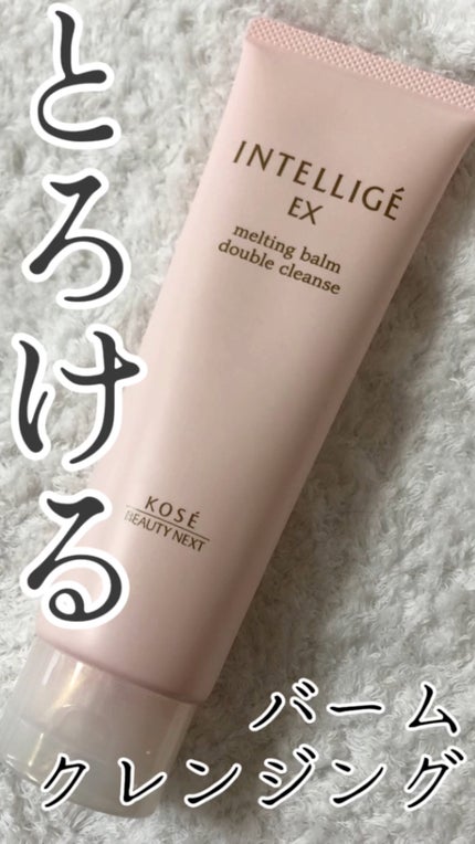 メルティング バーム W クレンズ/アンテリージェEX/クレンジングバームの人気ショート動画