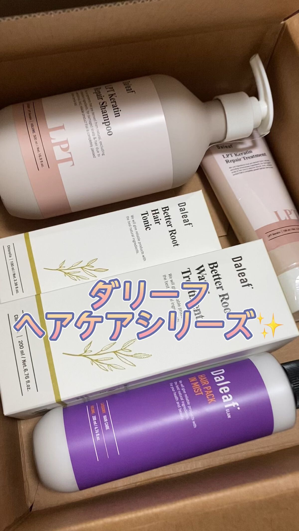 LPTケラチンリペアシャンプー/Daleaf/市販シャンプーの人気ショート動画