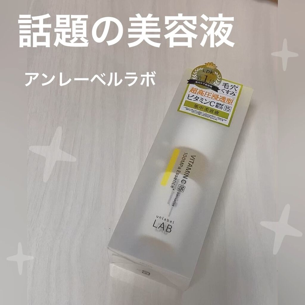 V エッセンス/unlabel/美容液の人気ショート動画