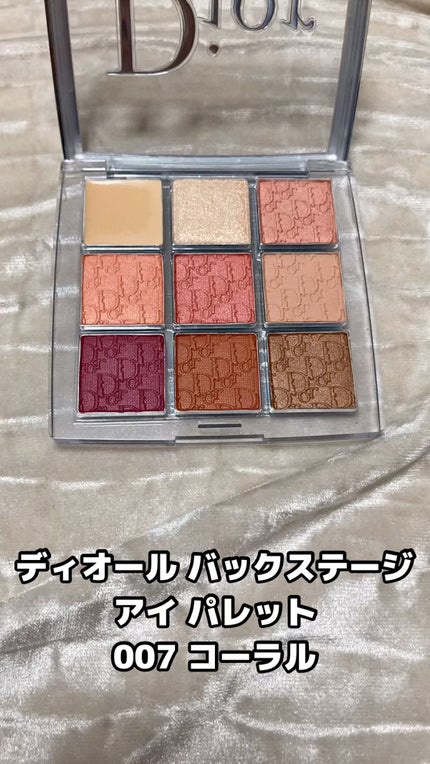 ディオール バックステージ アイ パレット/Dior/アイシャドウパレットの人気ショート動画