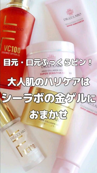 試してみた】アクアコラーゲンゲル エンリッチリフト EX ...
