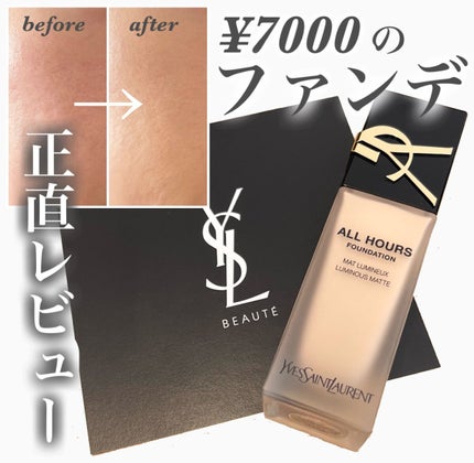 オールアワーズ リキッド LN1 / YVES SAINT LAURENT BEAUTE(イヴ オールアワーズ リキッド LN1 / YVES SAINT LAURENT BEAUTE(イヴ