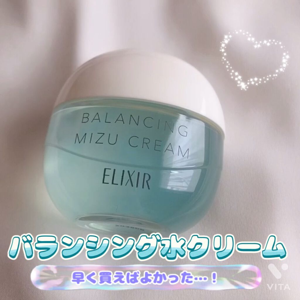  エリクシール ルフレ バランシング みずクリーム/エリクシール/フェイスクリームを使ったクチコミ（1枚目）