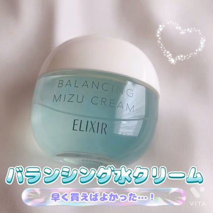 エリクシール ルフレ バランシング みずクリーム/エリクシール/フェイスクリームの人気ショート動画