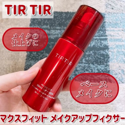マスクフィット メイクアップフィクサー/TIRTIR(ティルティル)/フィックスミストの人気ショート動画