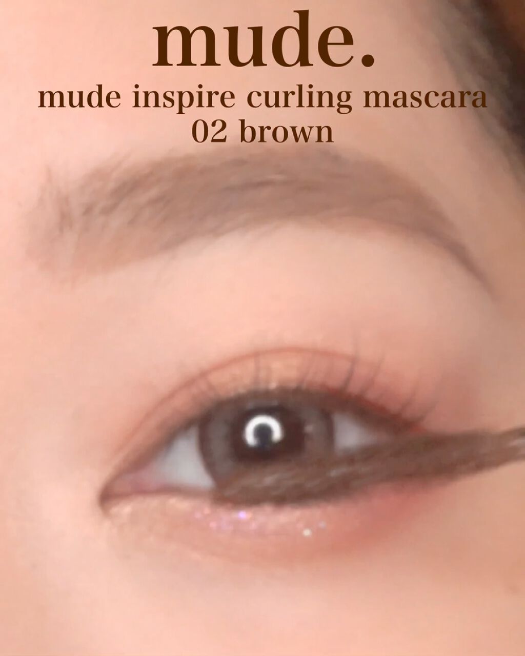 MD インスパイアロングラッシュ カーリングマスカラ/mude./マスカラを使ったクチコミ（3枚目）