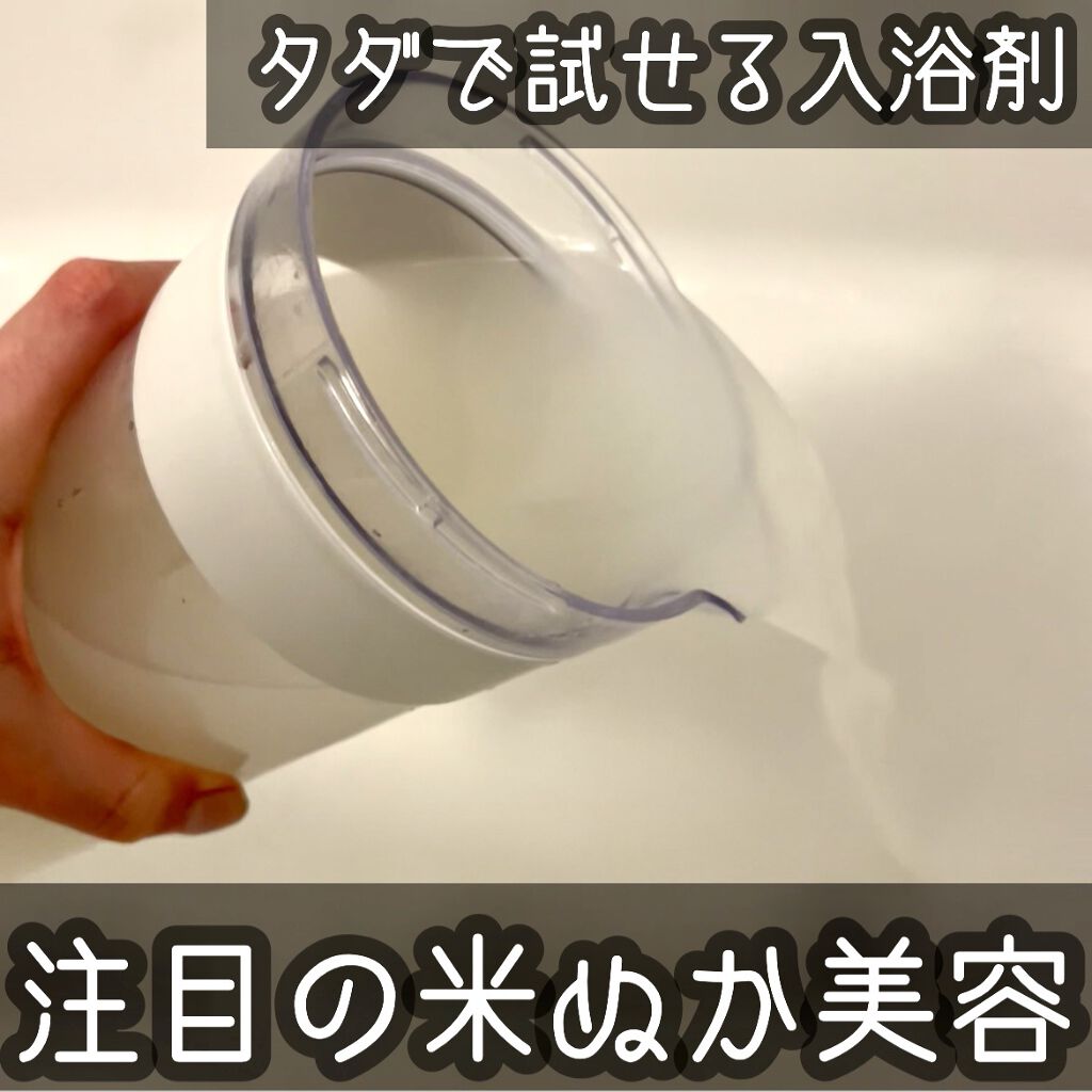 お米のマスク/毛穴撫子/シートマスク・パックの動画クチコミ5つ目