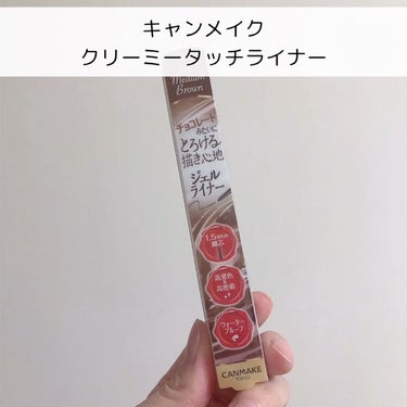 ご覧頂きありがとうございます✨
キャンメイククリーミータッチライナー02ミディアムブラウン
ご紹介です！

────────────
するするなめらかな書き心地に
柔らかな芯なのに消えにくいの！！


