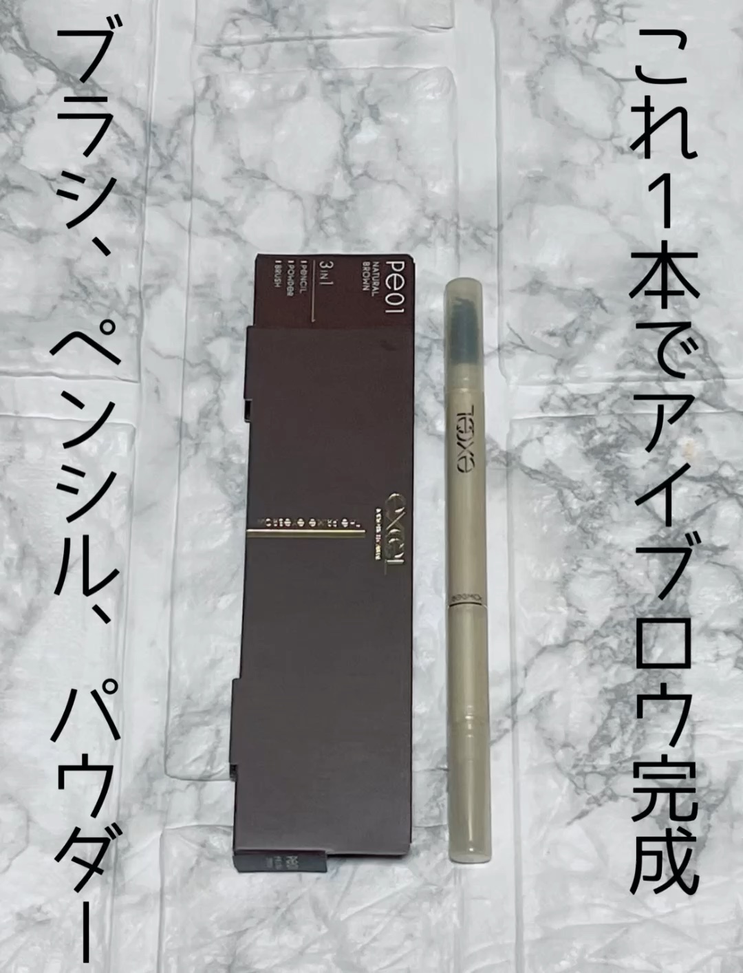 エクセル ザ プライムアイブロウ/excel/アイブロウペンシルの人気ショート動画