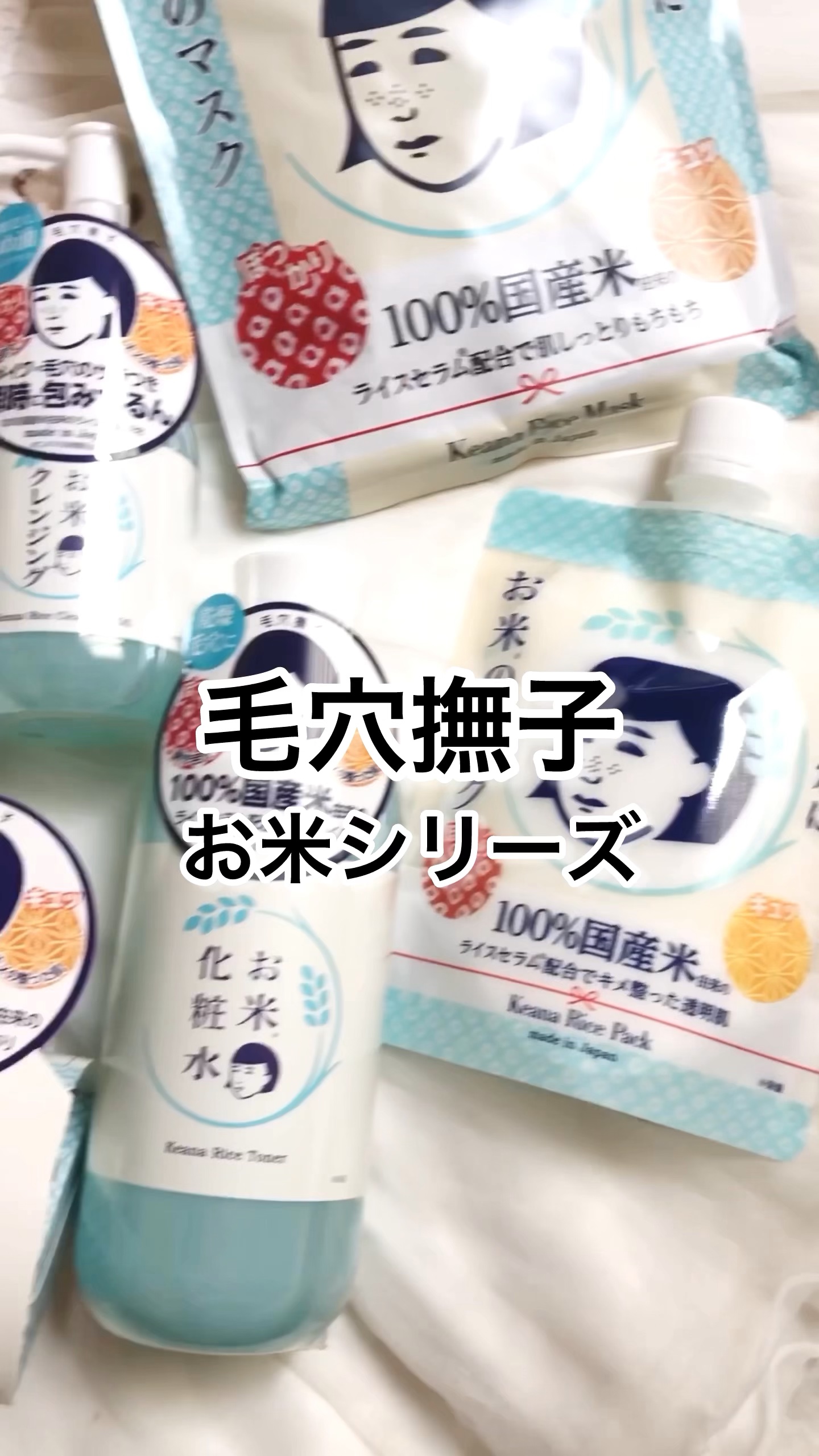 お米のマスク/毛穴撫子/シートマスク・パックを使ったクチコミ（1枚目）