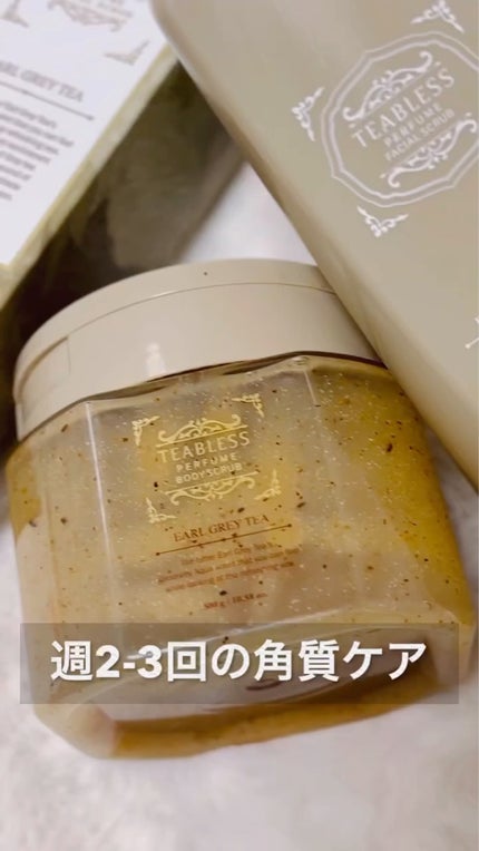 アールグレイティージャム フェイシャルピーリングスクラブ/TEABLESS/スクラブ・ゴマージュの人気ショート動画