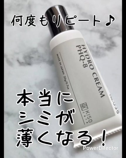 ハイドロクリームPHQ-8/KISO/美容液の人気ショート動画