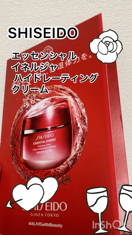 エッセンシャルイネルジャ ハイドレーティング クリーム/SHISEIDO/フェイスクリームの人気ショート動画