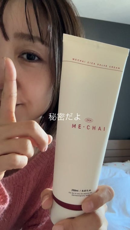 MECHAI シカサルブクリーム/MECHAI/ボディクリームの人気ショート動画