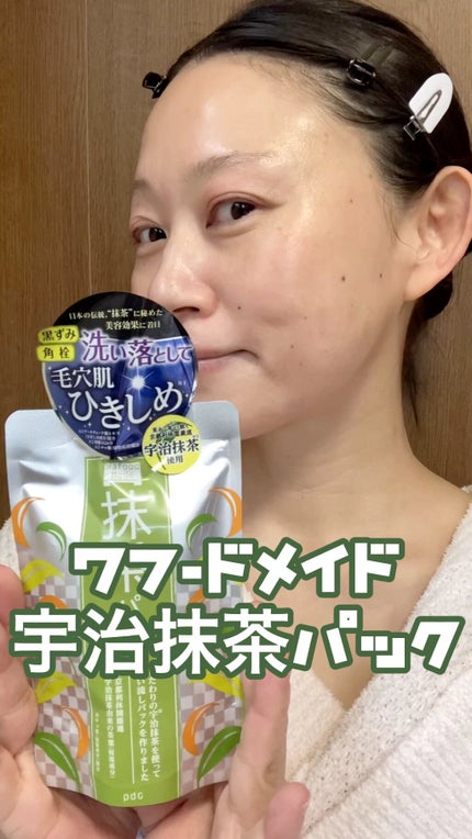 ワフードメイド 宇治抹茶パック/pdc/洗い流すパック・マスクの人気ショート動画