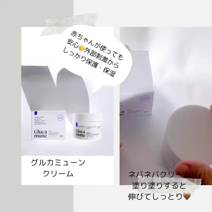 グルカミューンクリーム/VT/フェイスクリームを使ったクチコミ（2枚目）