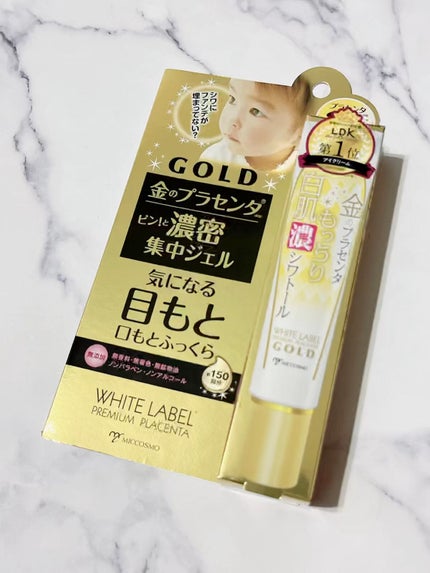金のプラセンタもっちり白肌濃シワトール/ホワイトラベル/アイケア・アイクリームの人気ショート動画