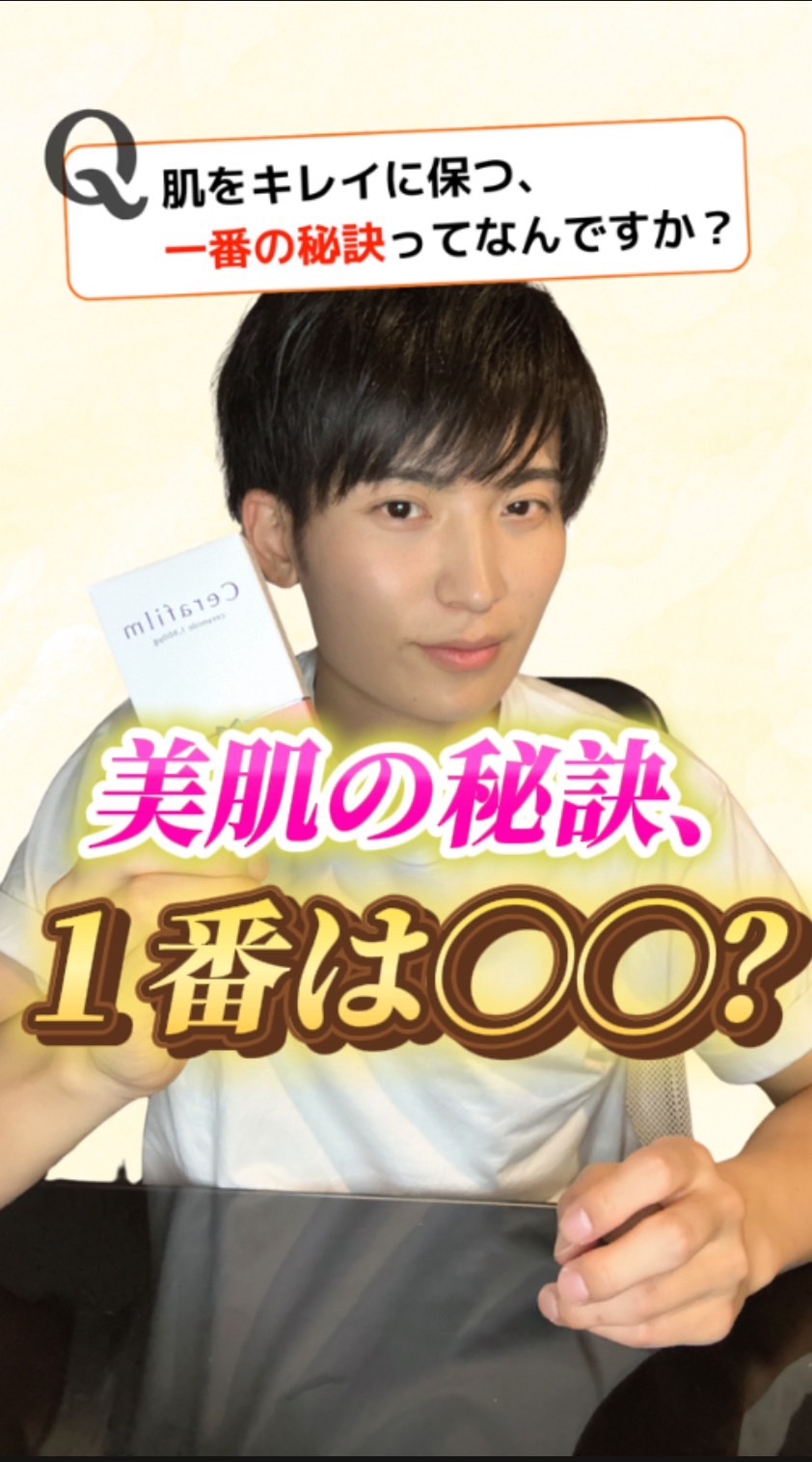 【最強】美肌になる"1番の秘訣"は〇〇✨

今回は、質問回答です✨

美肌になるために色々ケアしていますよね！
その中でも、いちばんの秘訣を解説しました✅

参考になったら、いいねとフォローお願いします✨

#スキンケア #美肌ケア #イン