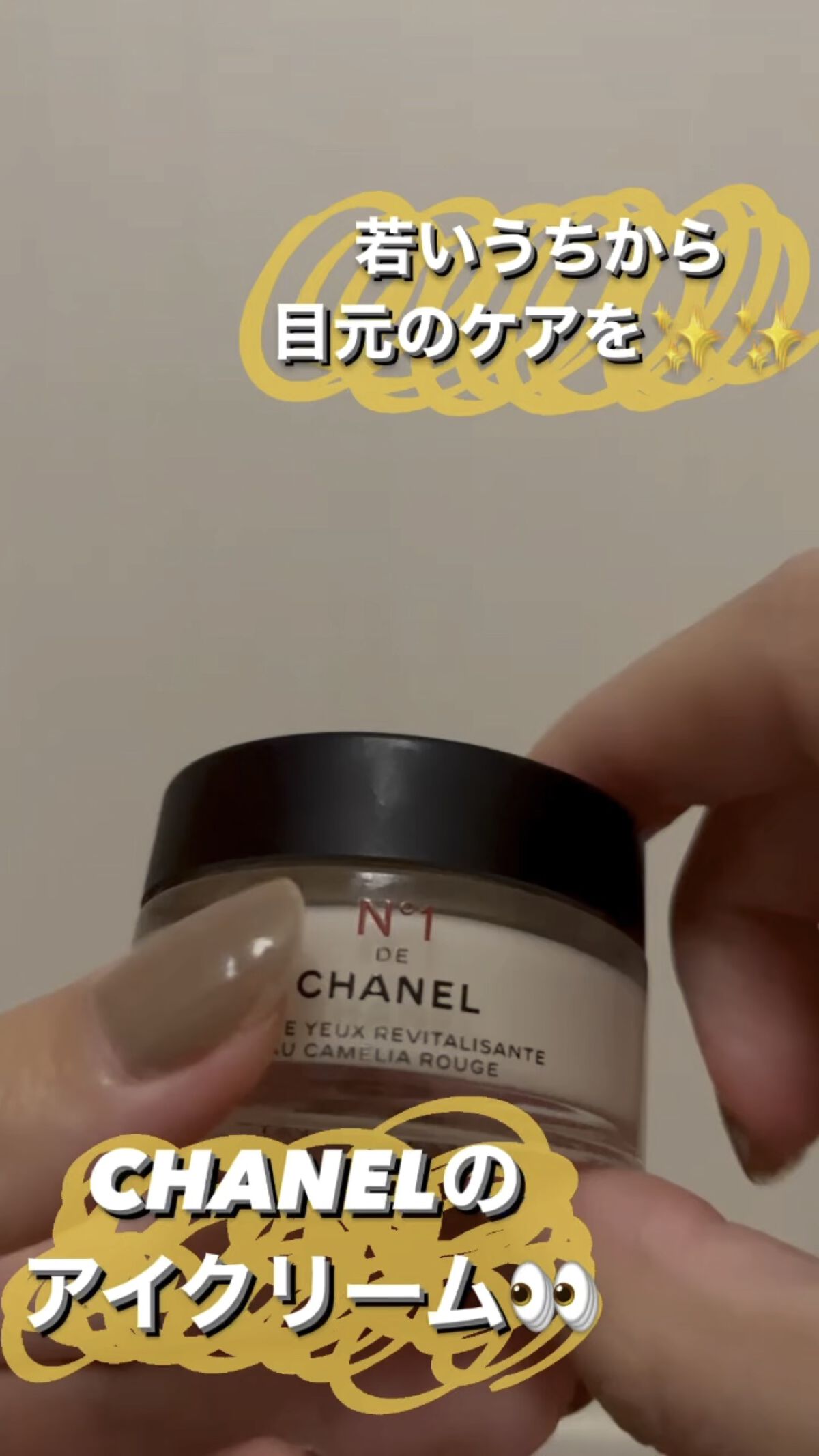 最大76％オフ！ CHANEL シャネル ドゥシャネル アイクリーム セラム