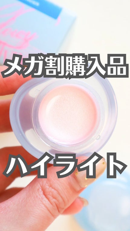 フィー リップアンドチーク グローイジェリーポット/fwee/リップグロスを使ったクチコミ(1枚目)