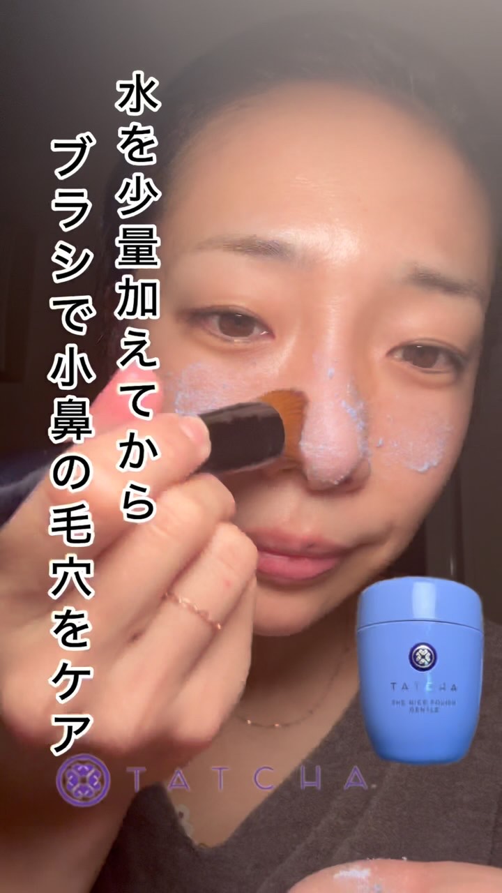ライスポリッシュジェントル/タッチャ/洗顔パウダーの動画クチコミ1つ目