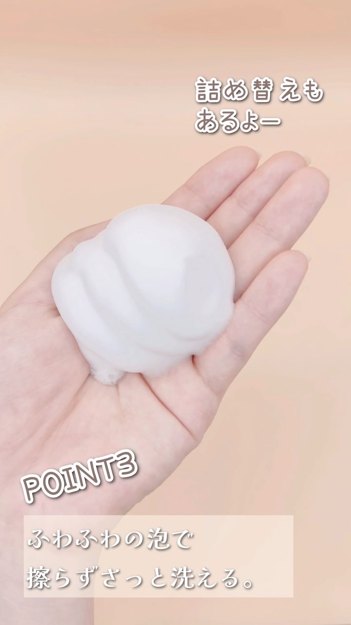 アンドフェム フェムケア泡ソープ/＆fem/デリケートゾーンケアの人気ショート動画