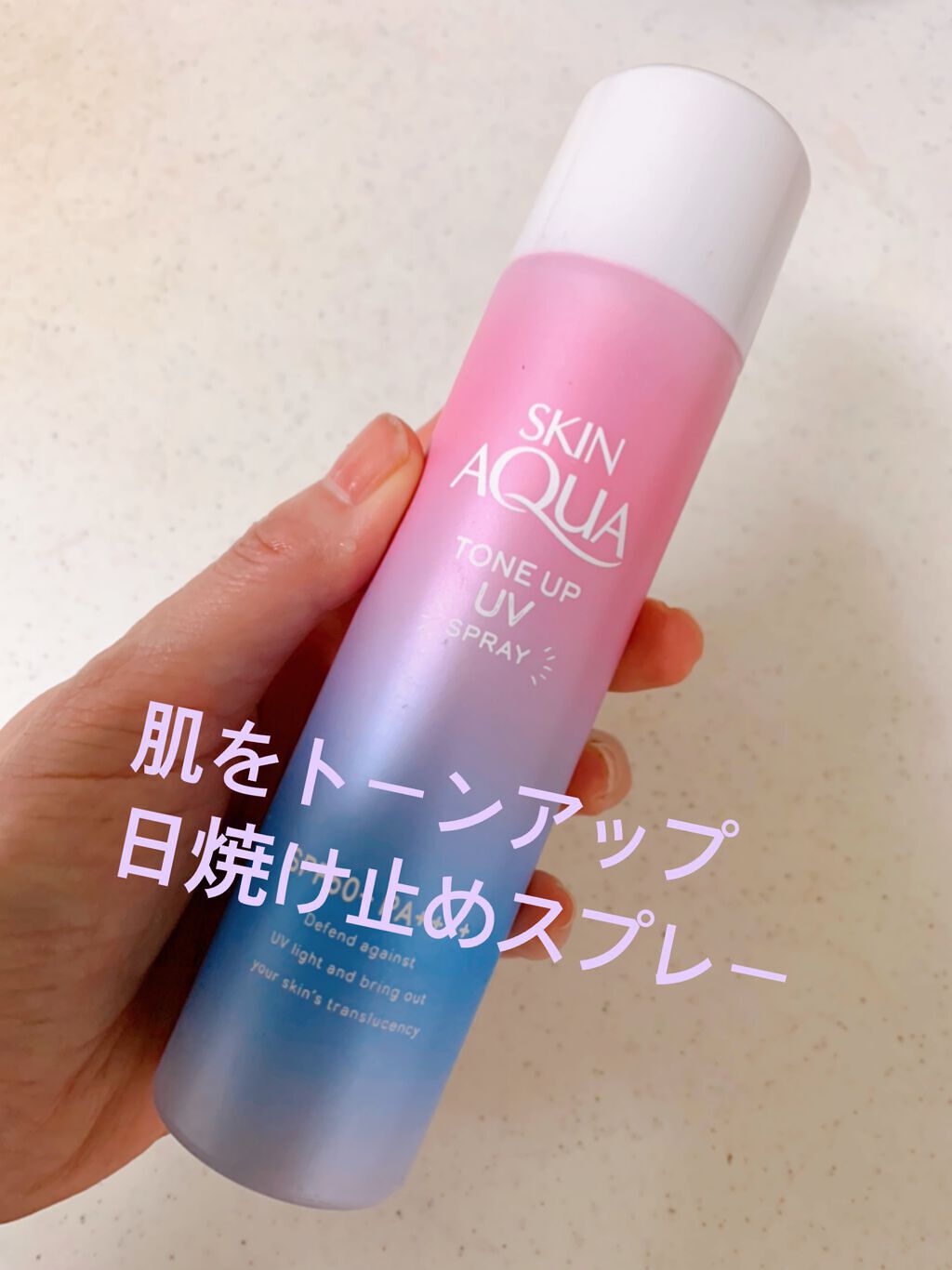 スキンアクア トーンアップUVスプレー/スキンアクア/日焼け止めミスト・スプレーの動画クチコミ5つ目