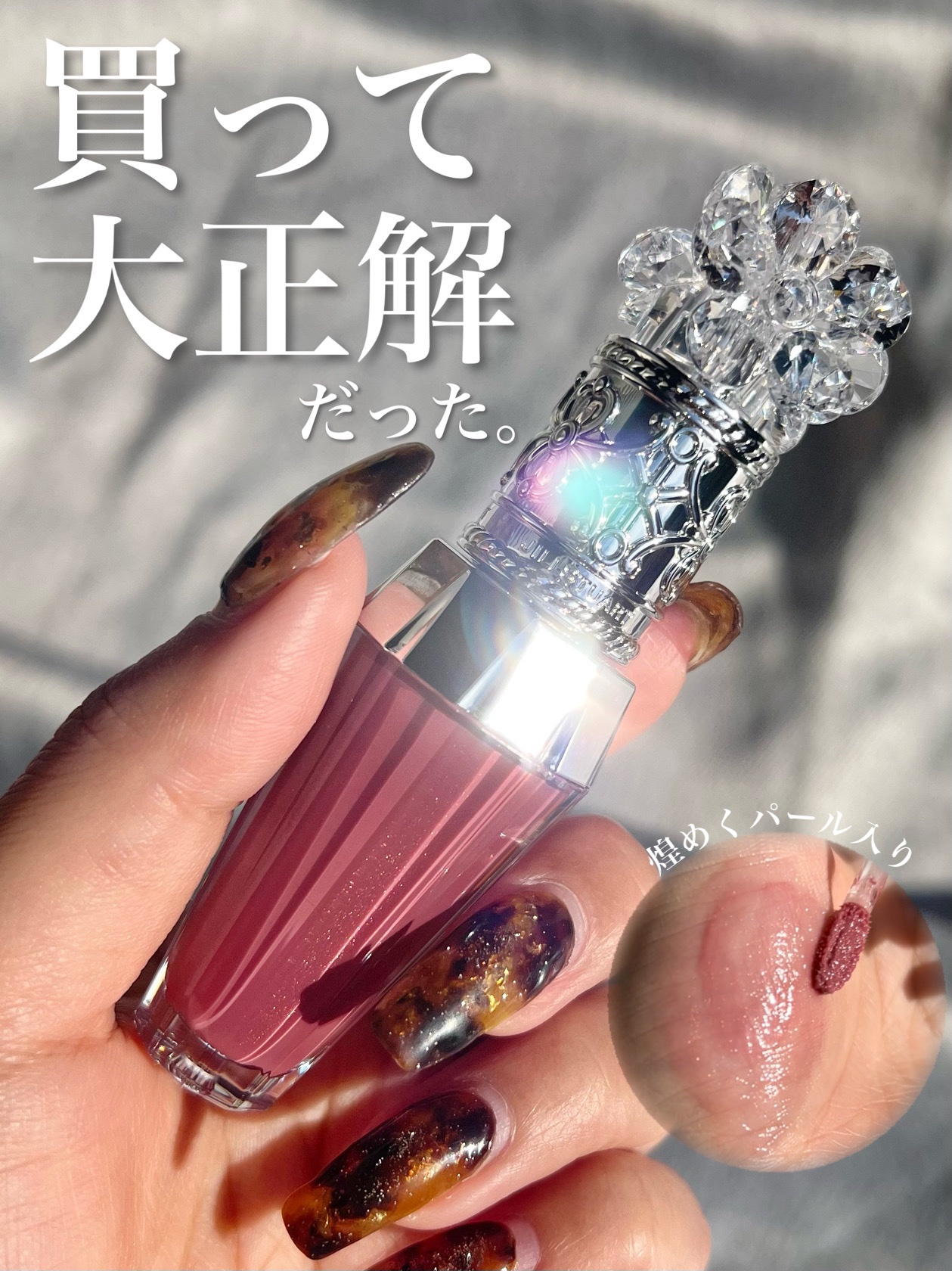 ジルスチュアート　クリスタルブルーム　リップブーケ セラム/JILL STUART/リッププランパーの動画クチコミ2つ目