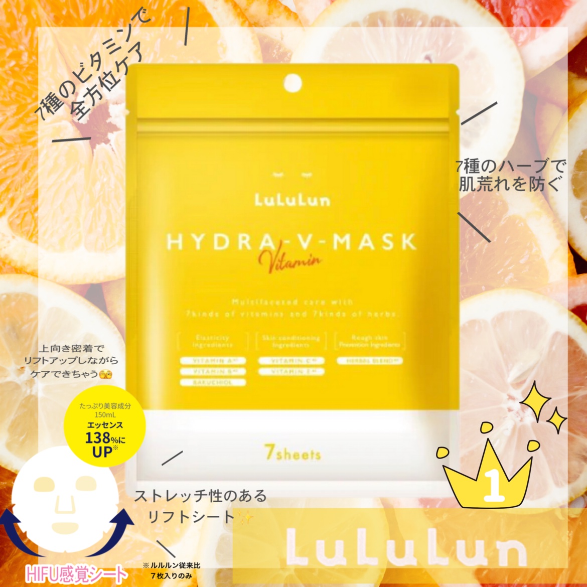 ルルルン ハイドラ V マスク/ルルルン/シートマスク・パックを使ったクチコミ（1枚目）