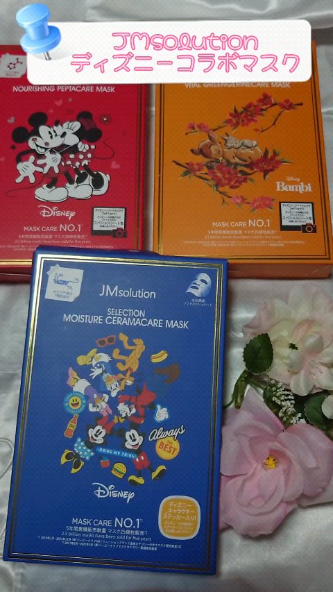 フォトピックヴィアタンジェリン抽出物マスク/JMsolution-japan edition-/シートマスク・パックを使ったクチコミ（1枚目）