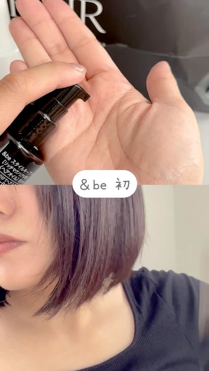 &be スタイルキープオイル リッチマグノリアの香り/&be HAIR/ヘアオイルを使ったクチコミ(1枚目)