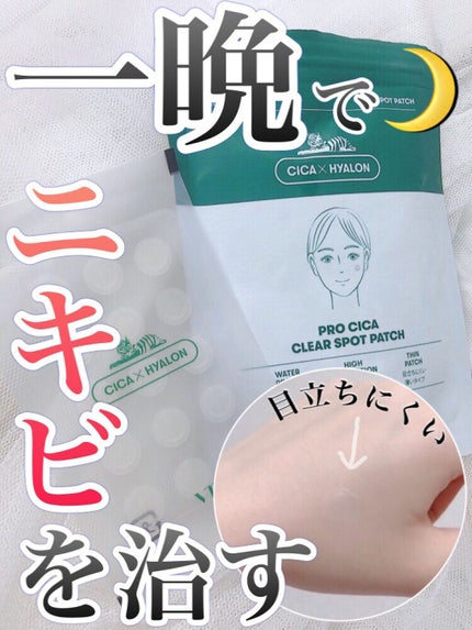 プロCICA クリアスポットパッチ/VT/その他スキンケアの人気ショート動画