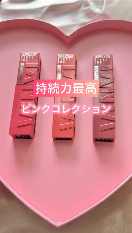 SPステイ ヴィニルインク/MAYBELLINE NEW YORK/口紅の人気ショート動画