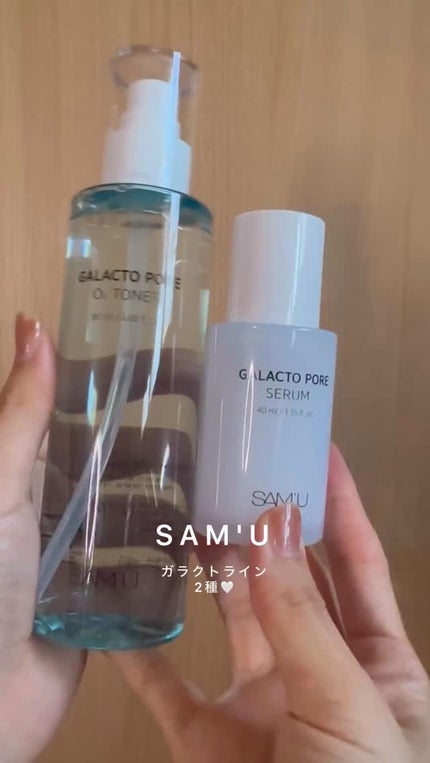 サミュ ガラクトポア セラム/SAM'U/美容液の人気ショート動画