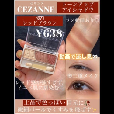 トーンアップアイシャドウ/CEZANNE/パウダーアイシャドウを使ったクチコミ（1枚目）