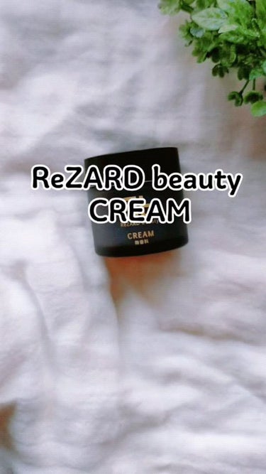 CREAM /ReZARD beauty/フェイスクリームを使ったクチコミ（1枚目）