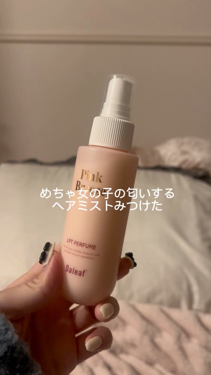 パフュームヘアパックインミスト Pink Breeze/Daleaf/アウトバストリートメントの人気ショート動画