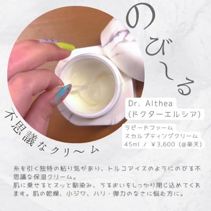ラピート ファーム スカルプティング クリーム/Dr.Althea/フェイスクリームを使ったクチコミ(2枚目)