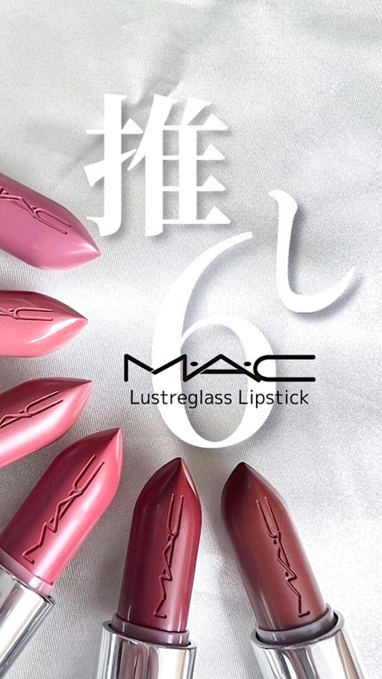 ラスターガラス リップスティック/M・A・C/口紅の人気ショート動画