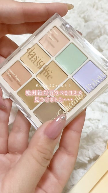 dasique プロコンシーラーパレットのクチコミ「絶対絶対買うべきコスメを見つけました👀♡

メガ割でゲットして欲しい！💭

#デイジーク  #.....」（1枚目）