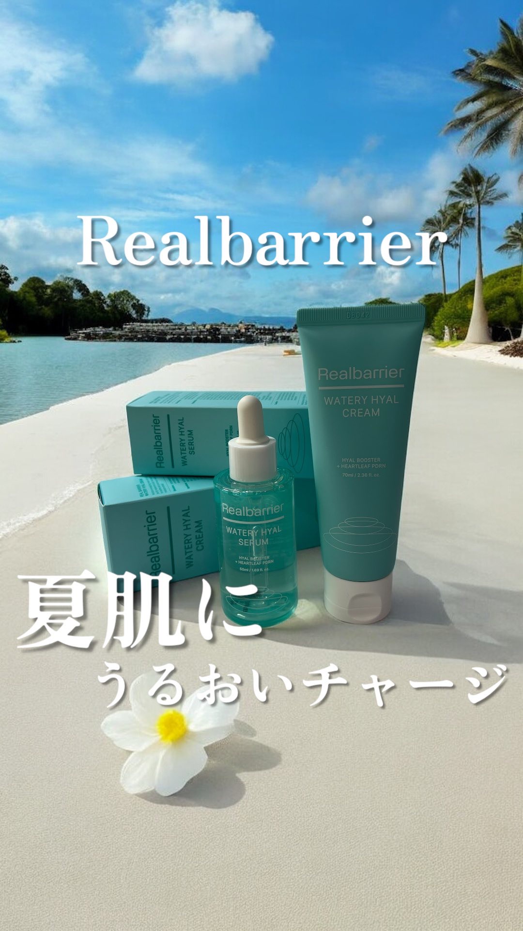 ウォータリー ヒアル セラム/Real Barrier/美容液の人気ショート動画