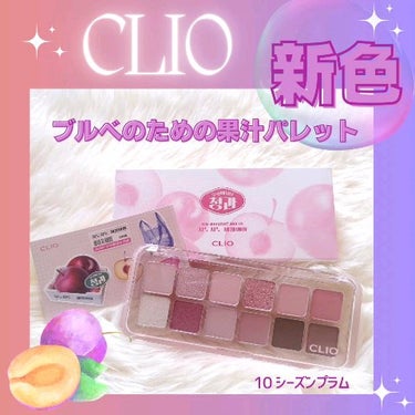 プロ アイ パレット エアー/CLIO/アイシャドウパレットを使ったクチコミ（1枚目）