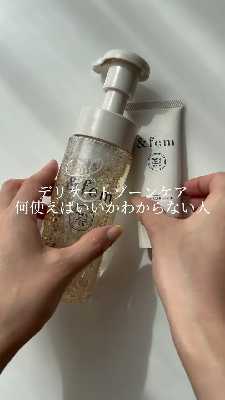 アンドフェム フェムケア美白ジェル/＆fem/ボディクリームの人気ショート動画