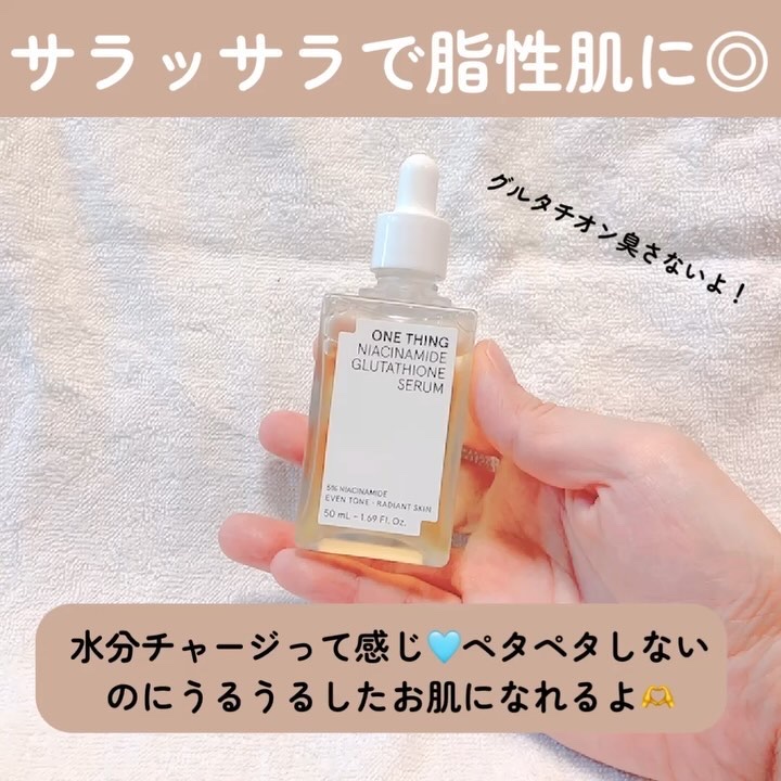 ナイアシンアミドブレミッシュケアセラム/ONE THING/美容液を使ったクチコミ（3枚目）