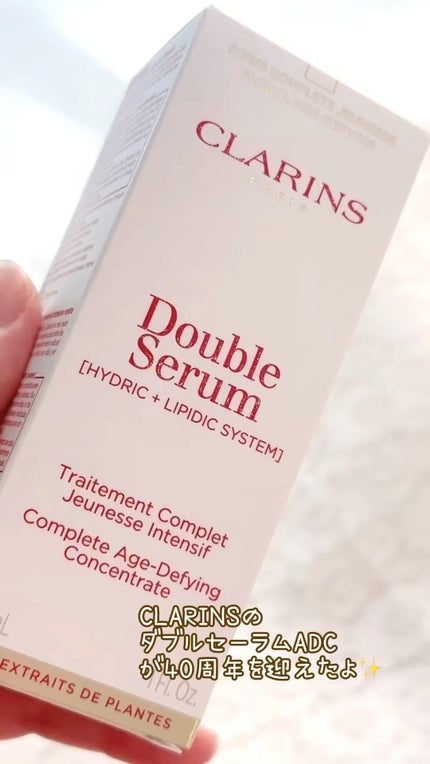 ダブル セーラム ADC/CLARINS/美容液の人気ショート動画